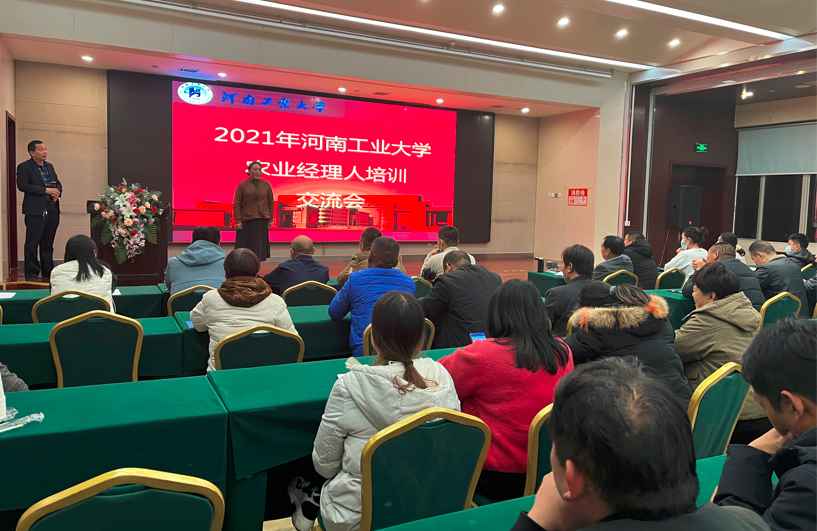 交流会